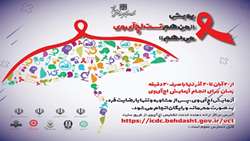 برای اطلاع و حفظ سلامتی خودم من هم تست اچ آی وی می‌دهم 